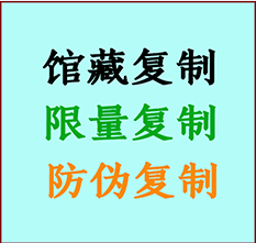  枣强书画防伪复制 枣强书法字画高仿复制 枣强书画宣纸打印公司